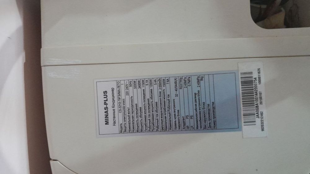 Кондиционер 12 фен