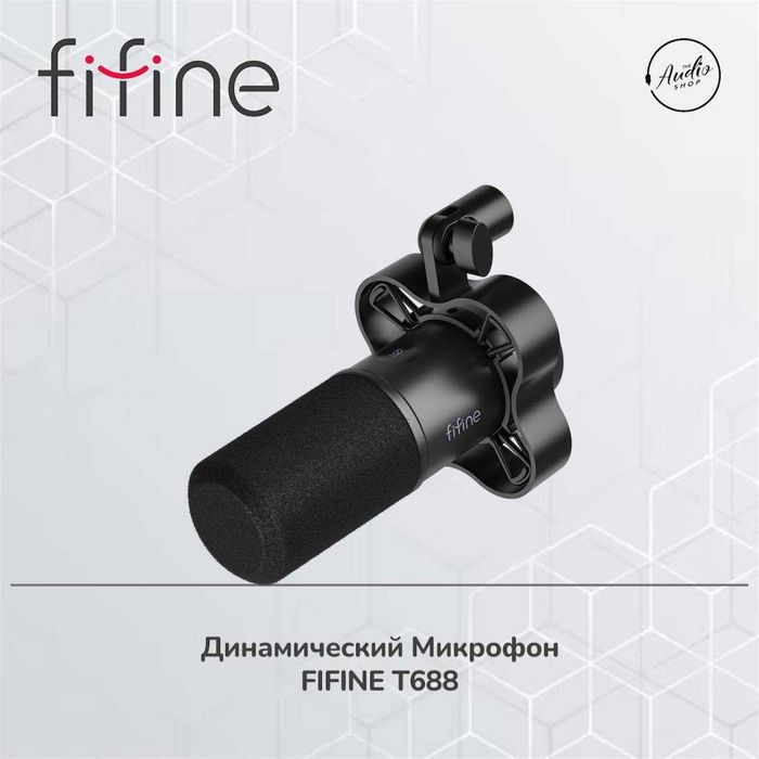 Динамический микрофон с пантографом
Fifine T688