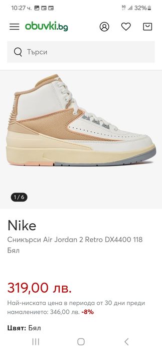 Jordan баскетболни маратонки Retro 2 39-40 номер