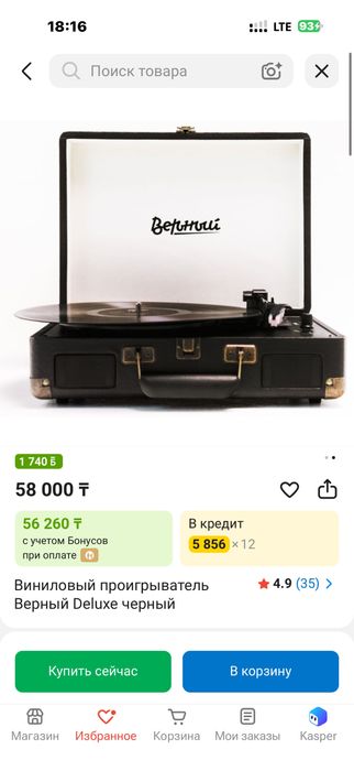 Продам Виниловый проигрыватель Верный Deluxe черный