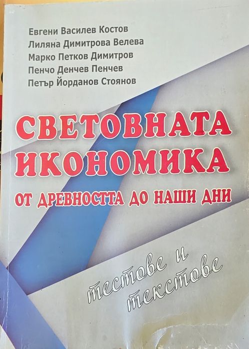 Учебници по счетоводство