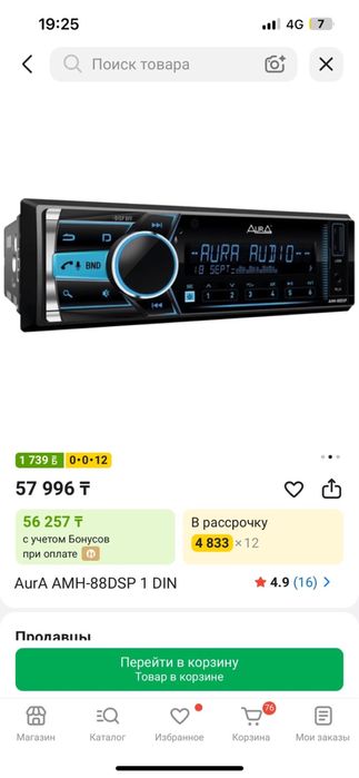 Продам-обмен автозвук