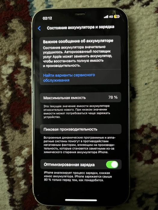 айфон 12 сатылады