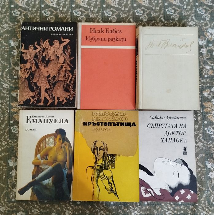 Стари книги общо 3 евро
