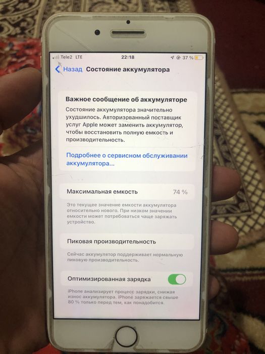 Айфон 7 плюс