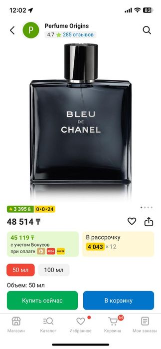 Парфюм Блу де шанэл оригинал