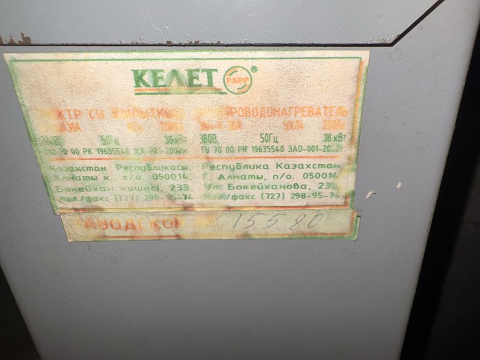 Электрический обогреватель воды