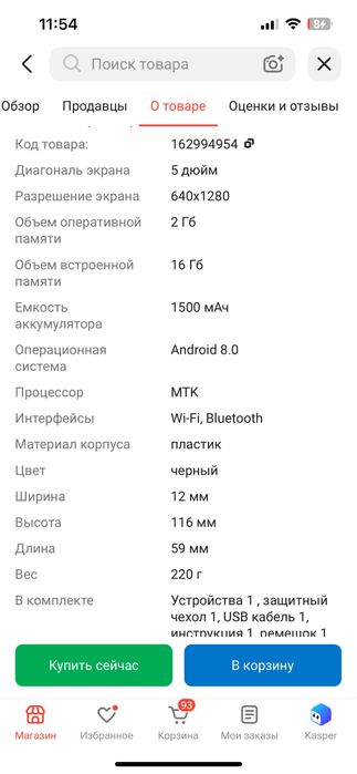 Электронный переводчик Sakura pro А70 черный