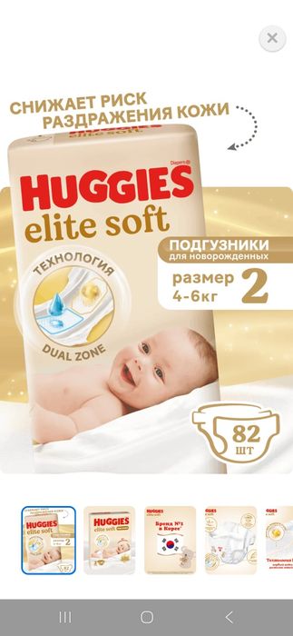 Подгузники для малышей