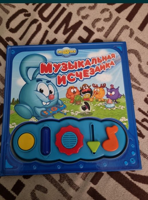 Музыкальная исчезайка