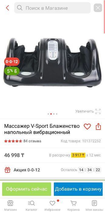 Продам массажер для ног