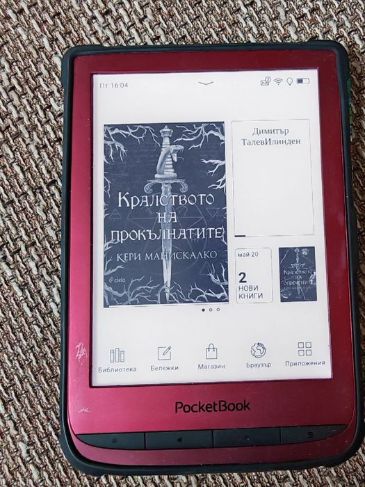 Продавам електронна книга Pocketbook Touch lux 5