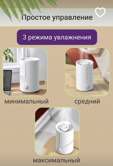 Увлажнитель воздуха