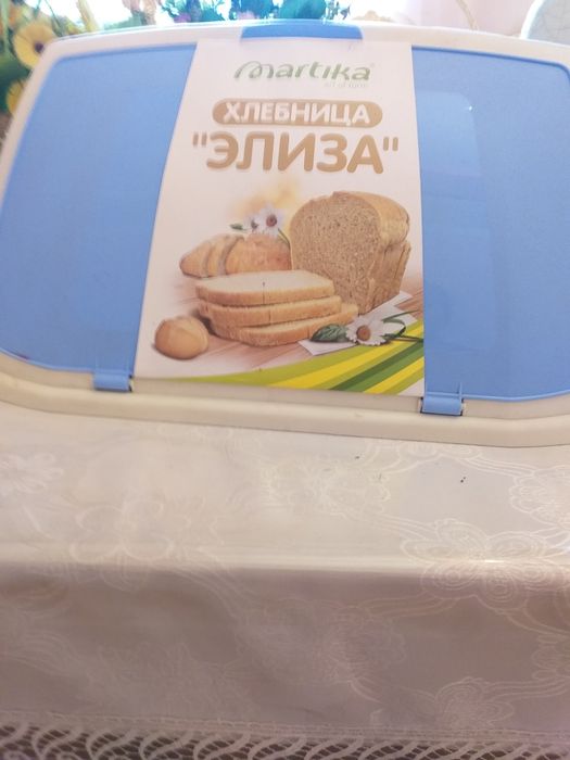Хлебница"Элиза" Производитель Россия.