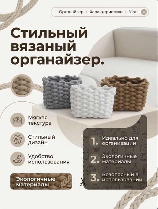 Корзина органайзер для дома
