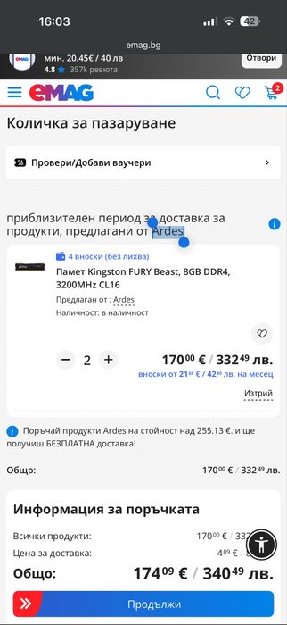 Kingston Fury 16GB DDR4-3200 2x8GB KF432C16BBA/8 с гаранция
