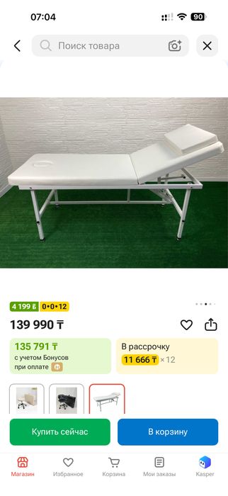 Продам медицинскую кушетку