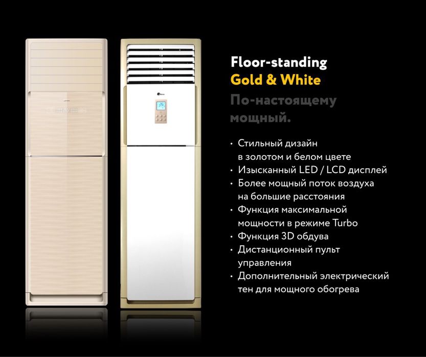 Колонные Кондиционеры Midea 24 модель: White