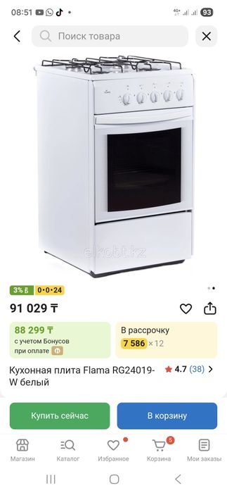 Flama RG 24019 w белый
