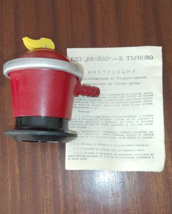 Нов редуцил винтил