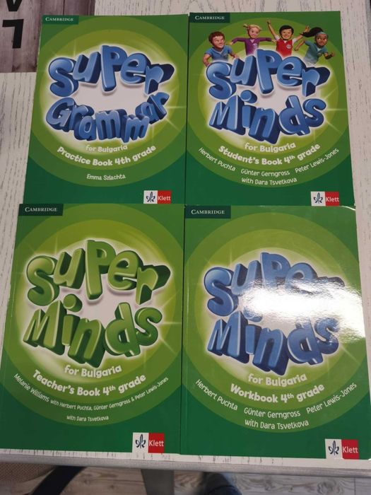 АНГЛИЙСКИ език за  4 клас