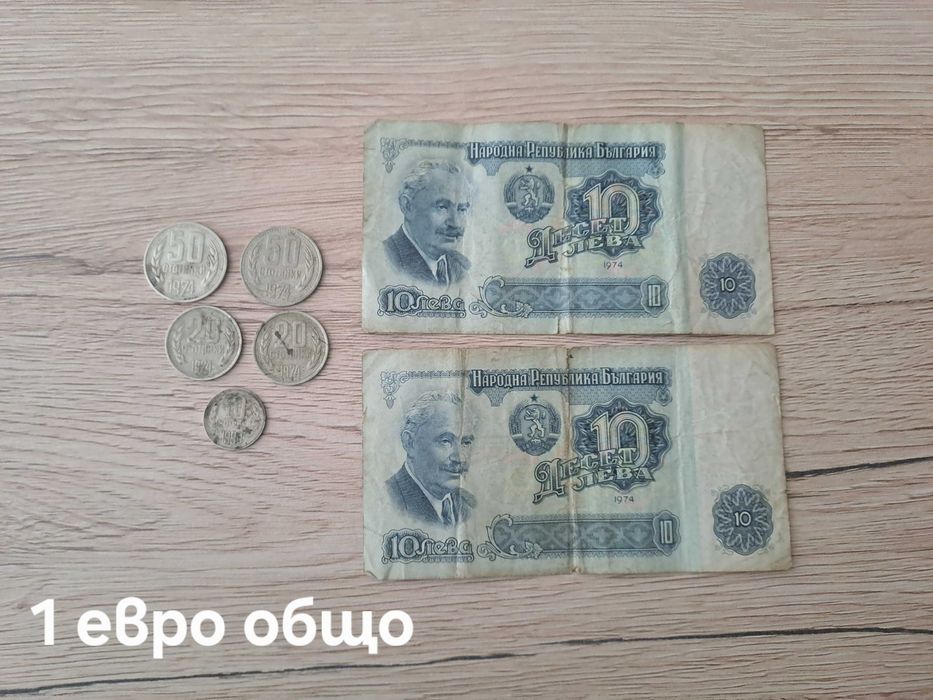 БГ банкноти, евро монети и др.