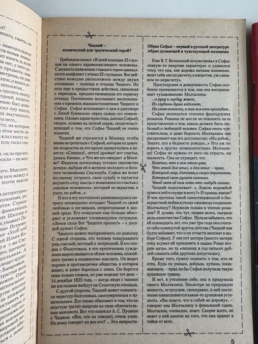 Сборники лучших сочинений