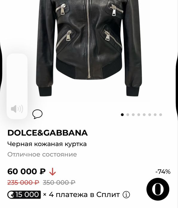 Dolce&gabbana кожаная куртка 46