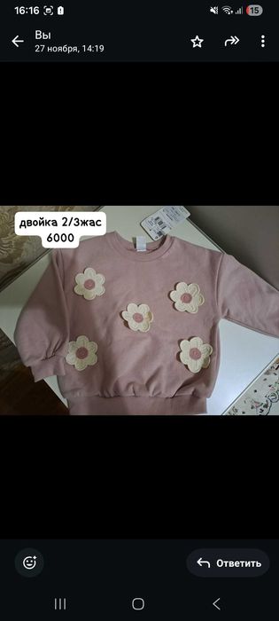 балалар киімдері