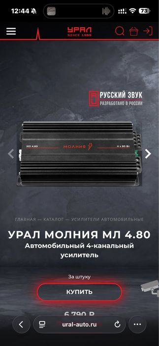 Продаю комплект динамик + усилок