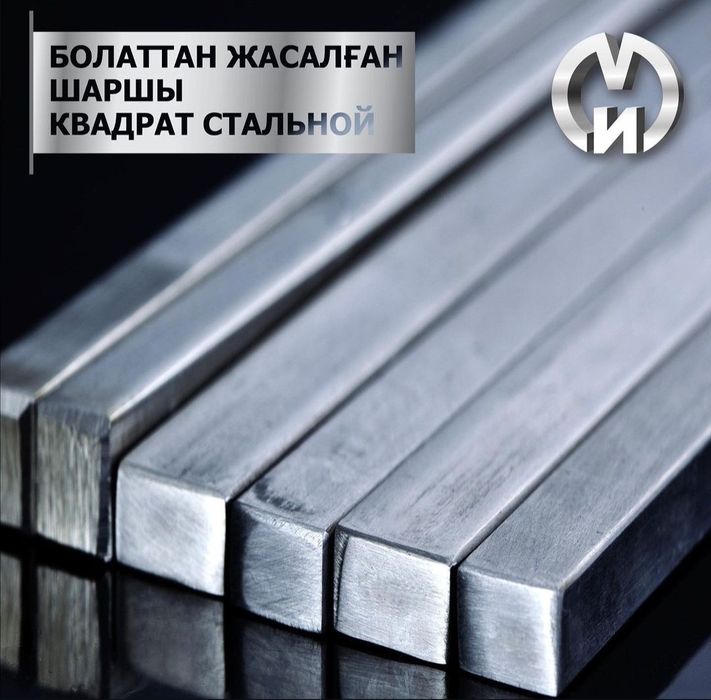 Трубы профильные, круглые, арматура, швеллер, уголок, лист, балка