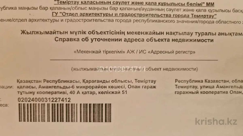 Сдам Гараж · 22 м² · Строителей 53 — Ушинского