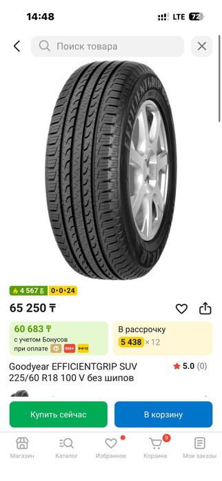Продам шины 225/60/r18