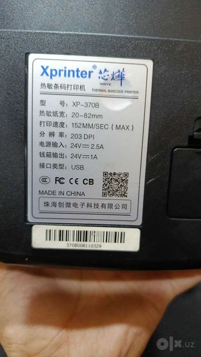 принтер для этикеток XP-370B