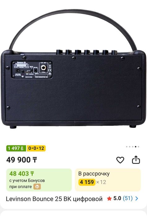 Гитарный комбоусилитель цифровой (со встроенными эффектами) 25 Вт