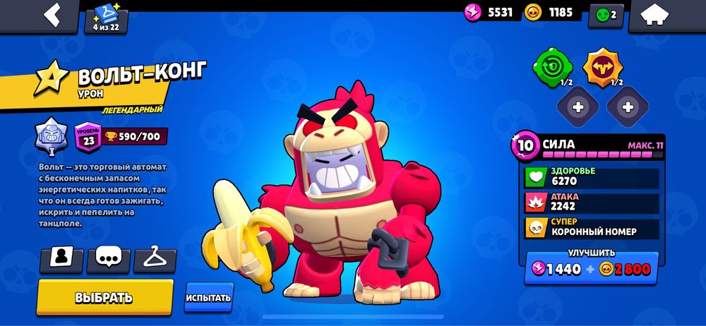 Аккаунт бравл старс