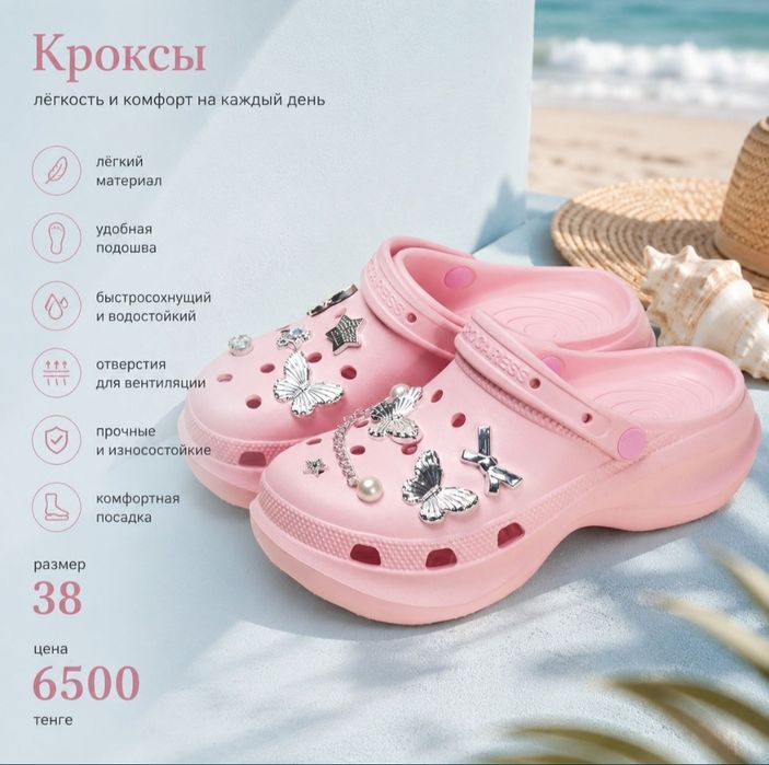 Продам комплект одежды