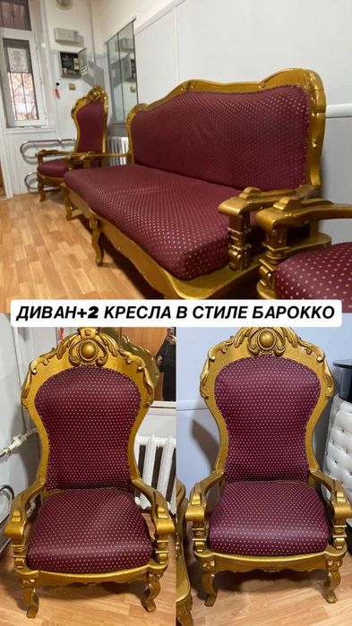 Мебель в стиле ампир и барокко