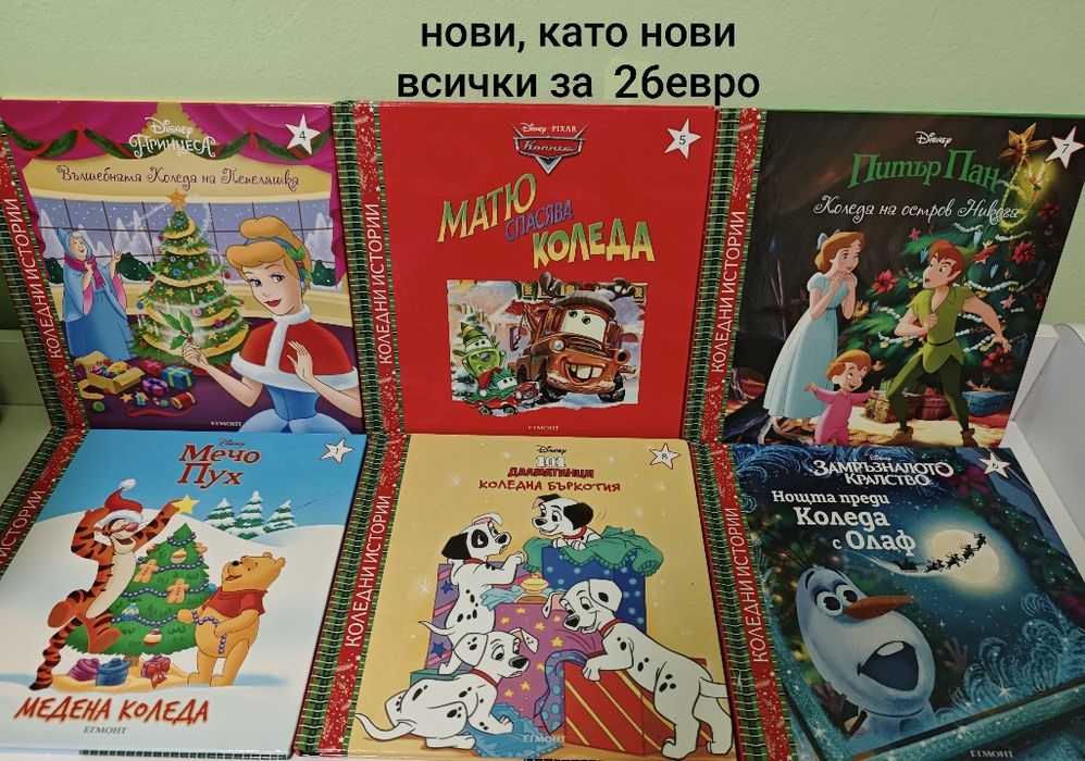 Детски книжки и календар