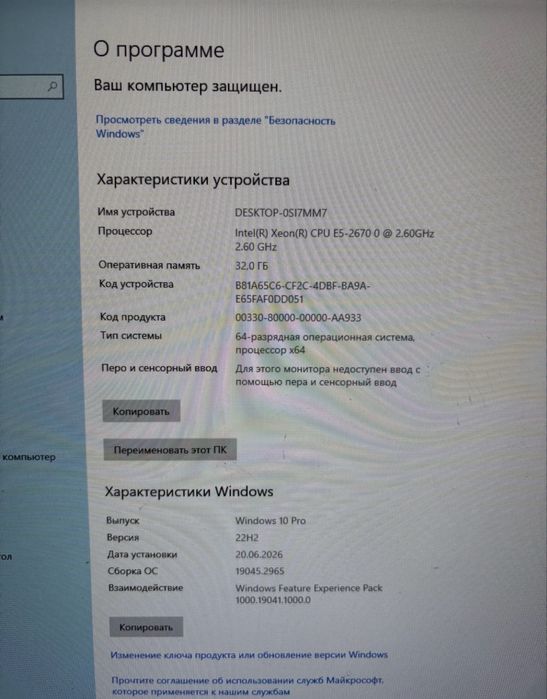 Продам комп 1660 super
