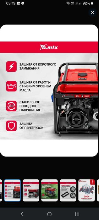 Бензиновый генератор