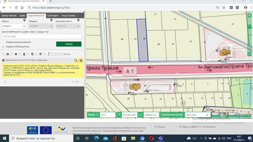 Продава се Парцел в с. Радиново, Област Пловдив - 4748 кв.м за 6 €/кв.м - Снимка #1