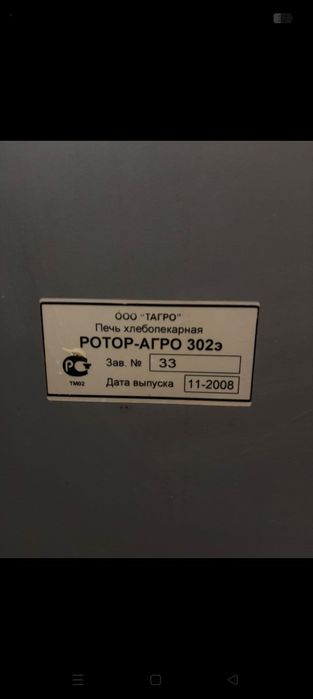 Оборудование для хлеб завода