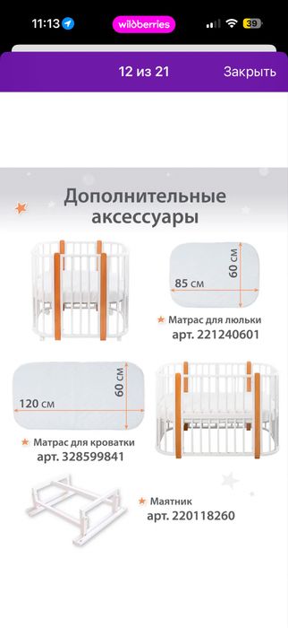 Продам детскую кроватку-трансформер