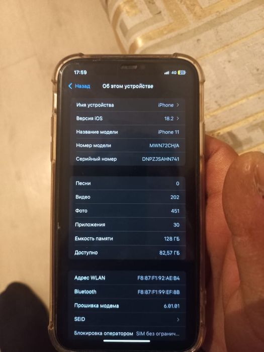 Iphone 11 срочно