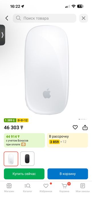 Мышь Apple Magic Mouse 2