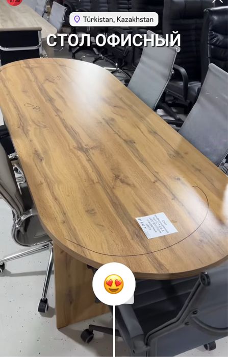 Офисный конференционный стол и 8 стулья