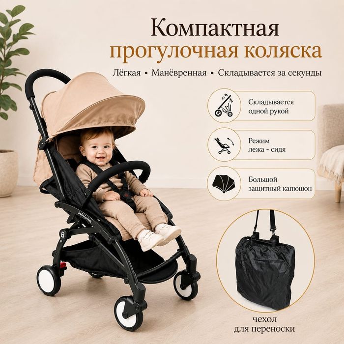 Коляска прогулочная