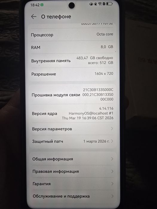 Huawei Enjoy 512 гб
