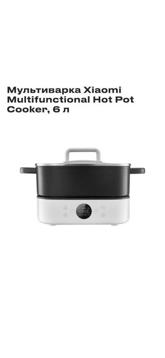 Xiaomi multifunctional  ксяоми мультиварка сяоми